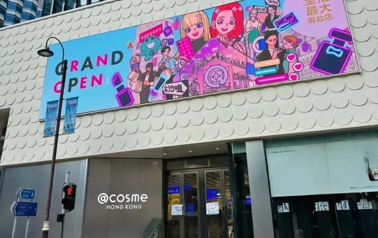 @cosme HONG KONG 旗艦店