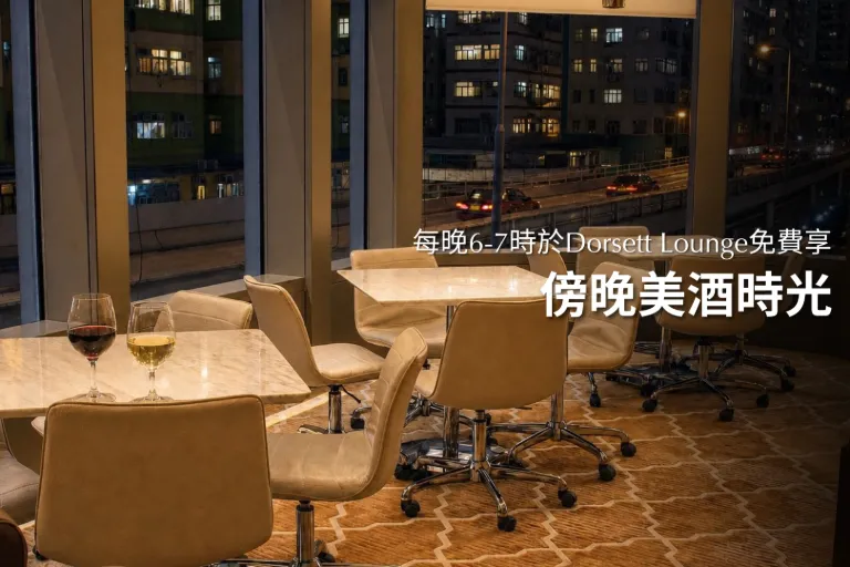 Daily Wine Hour At Dorsett Lounge