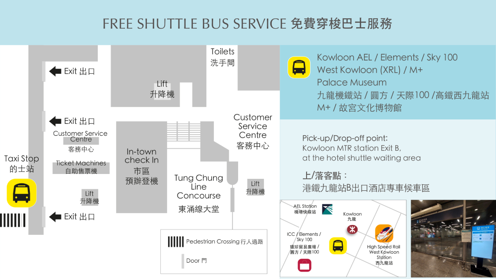 Dorsett Mongkok shuttle bus stops at Kowloon MTR Exit B 